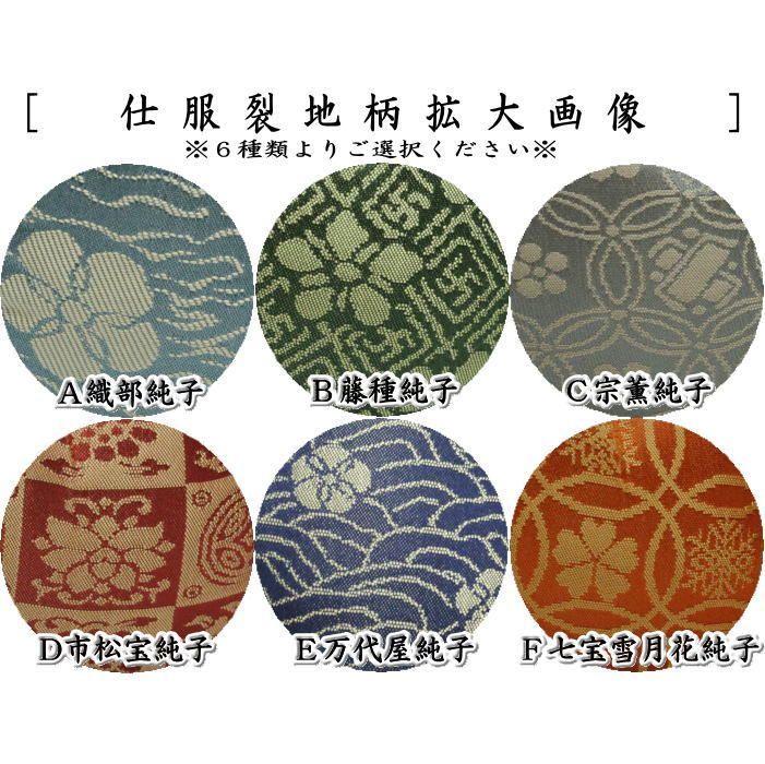 茶入 お濃茶器