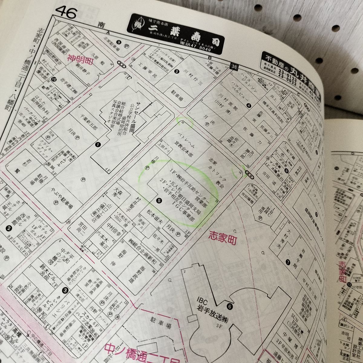計2冊 ゼンリン住宅地図 1994年 盛岡市 南部・北部 平成6年 岩手県 滝沢村 080022 計2冊 ゼンリン住宅地図 1994年 盛岡市 南部・北部 平成6年 岩手