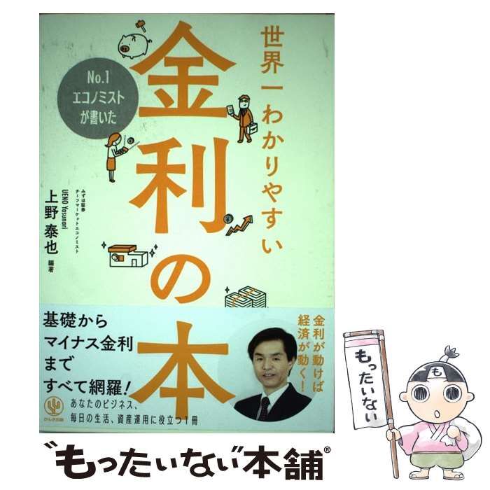 法人と個人の不動産の税務 問答式 平成１６年版 / 伊藤 裕幸 / 清文社 ...