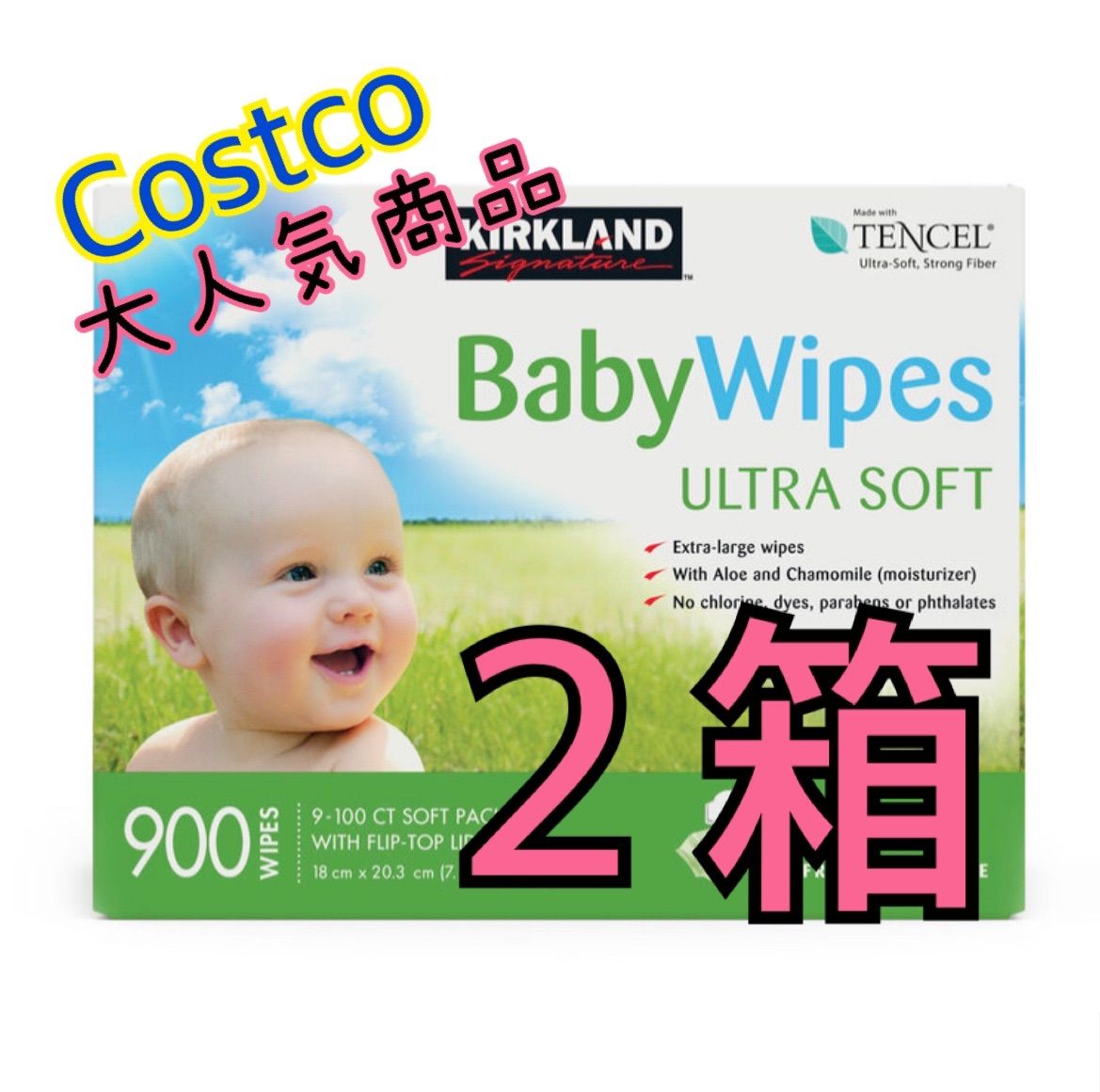 カークランド コストコ ベビーワイプ おしりふき 2箱 コストコ ベビー