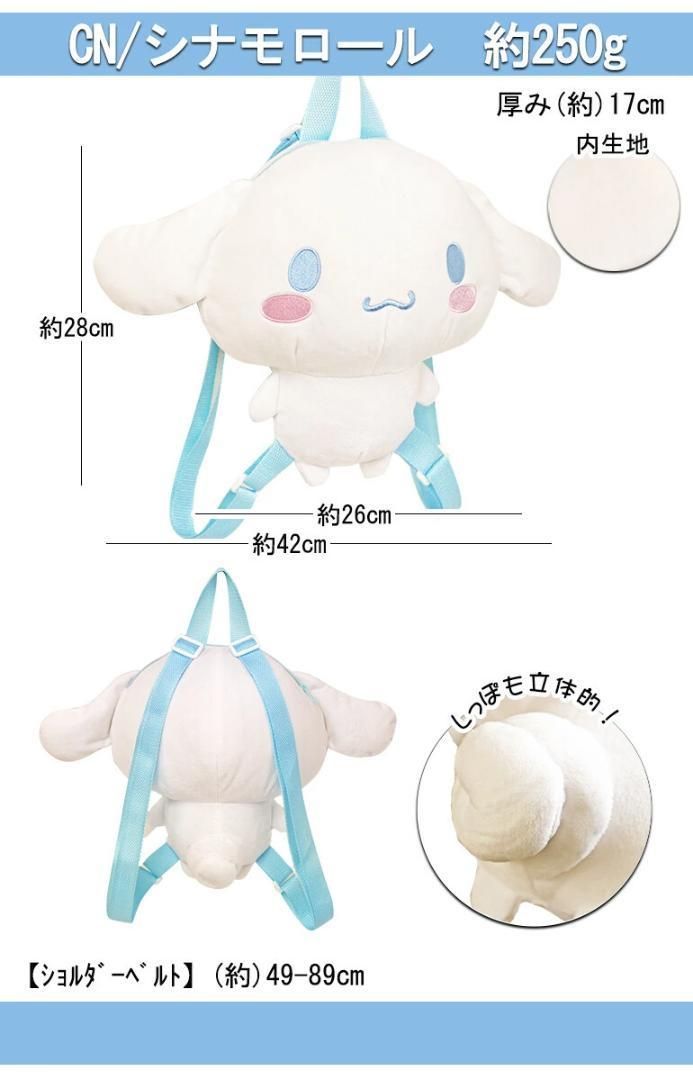 シナモロールリュック | 【FOREVER 21 JAPAN】(フォーエバー