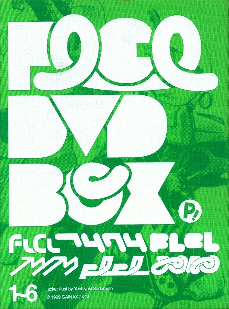 フリクリ DVD-BOX ○DVD フリクリ DVD-BOX 限定版 KIBA-91196 GAINAX