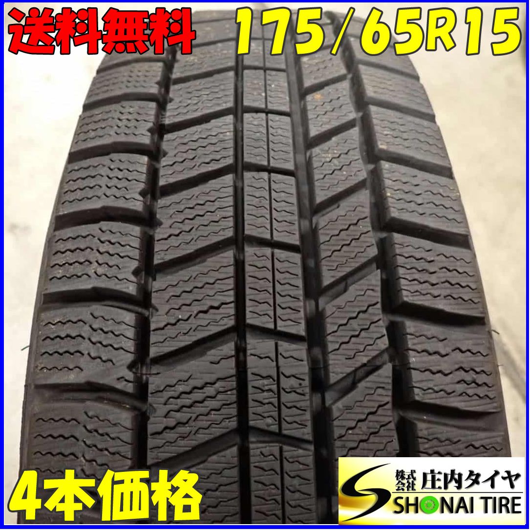 冬4本 会社宛 175|65R15 84Q オートバックス ノーストレック N5 2025年製 アクア ヴィッツ フィット キューブ スイフト NO C5636