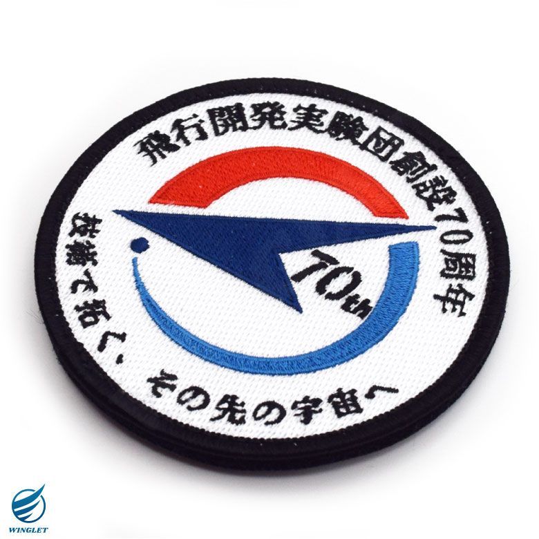 航空自衛隊 岐阜基地 飛行開発実験団 創設70周年 記念 パッチ
