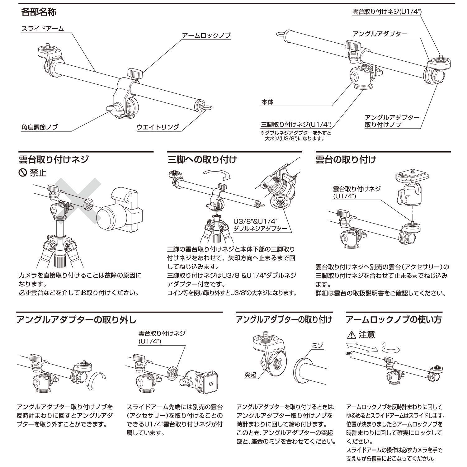お手入れ簡単な SLIK 雲台 スライディングアーム 2 俯瞰撮影 接写などに便利 SLARM2