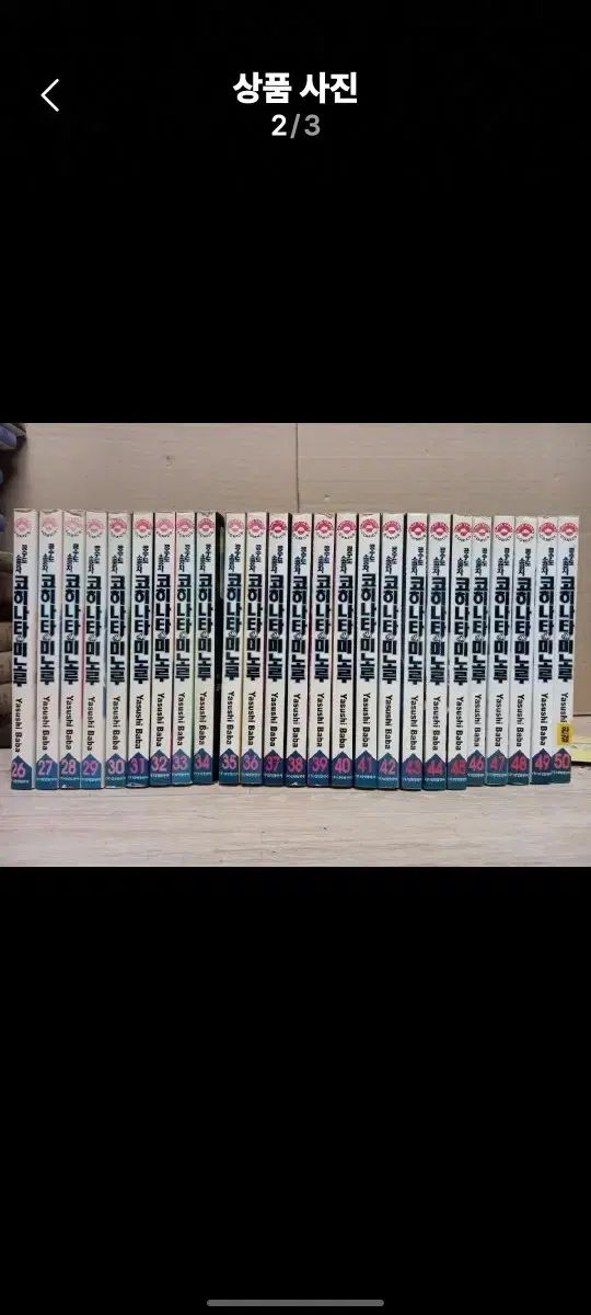 【雷市場（ポンジャン）商品韓国直送】 空手コヒナタミロル 1 50 完結 空手 アクションコミック