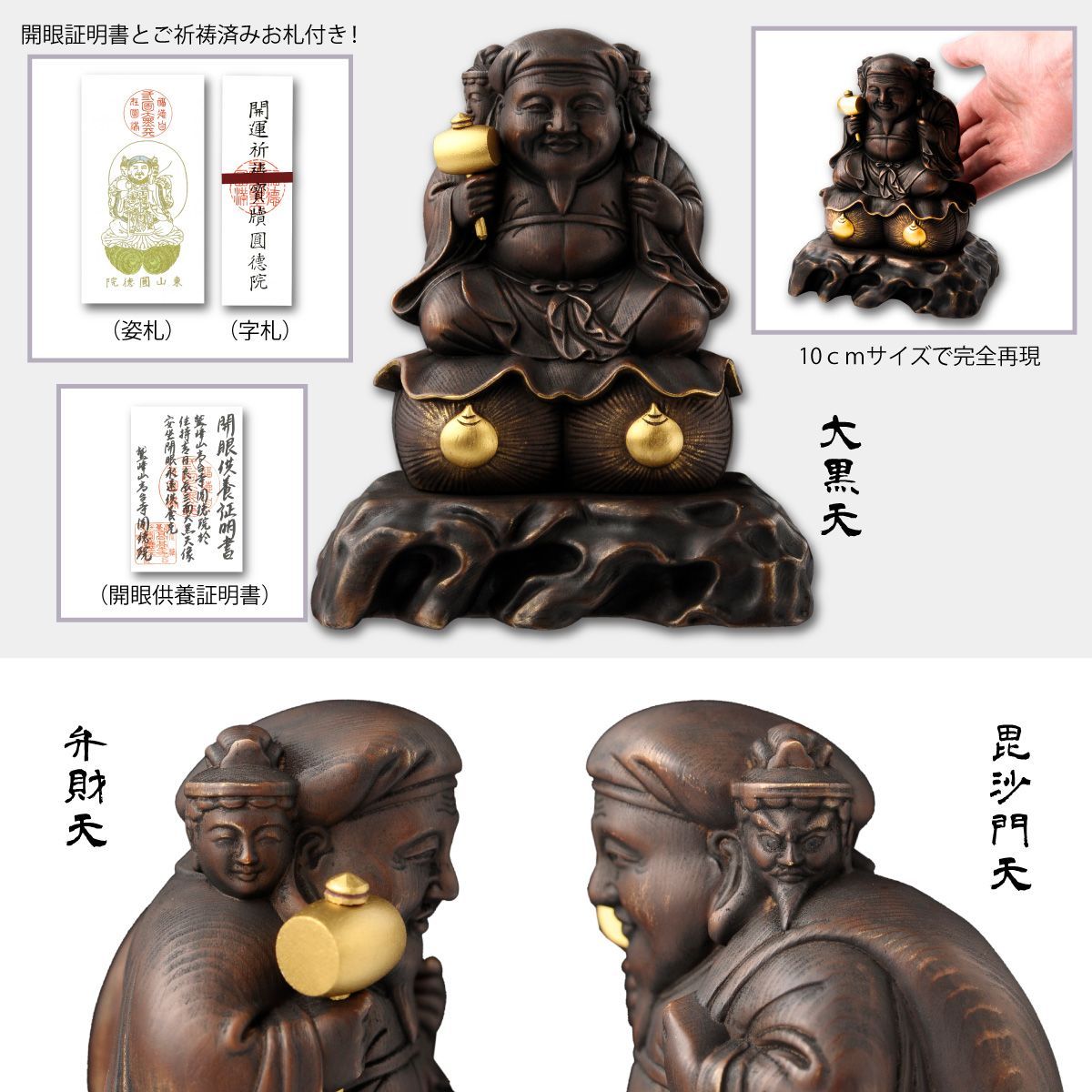 【専用出品】豊臣秀吉公の三面大黒天 豊臣秀吉公の三面大黒天