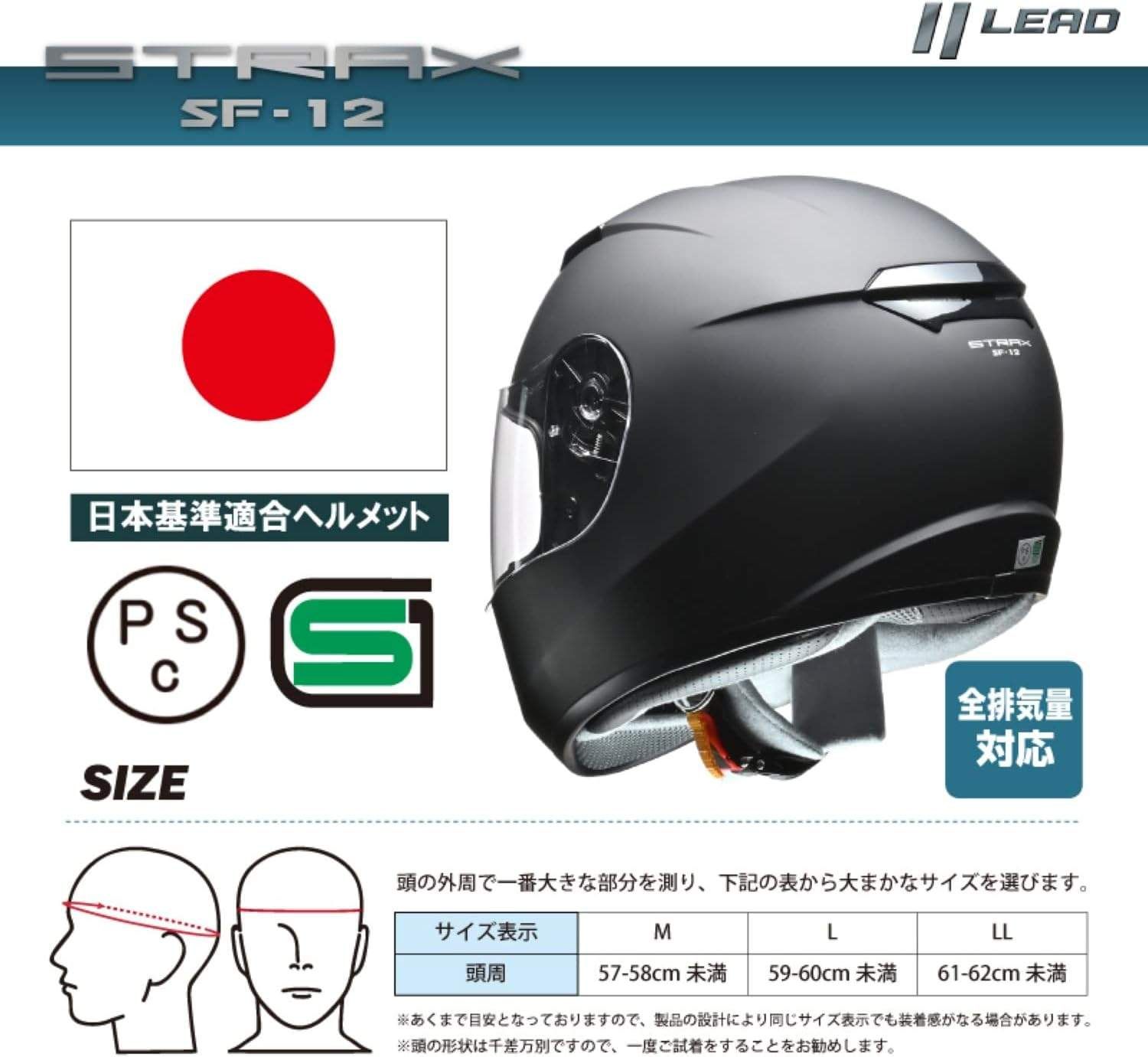 美品□リード工業(LEAD) バイクヘルメット フルフェイス STRAX SF-12 マットブラック LLサイズ (61-62cm未満) リプロス  防災 安全 セーフティ - メルカリ