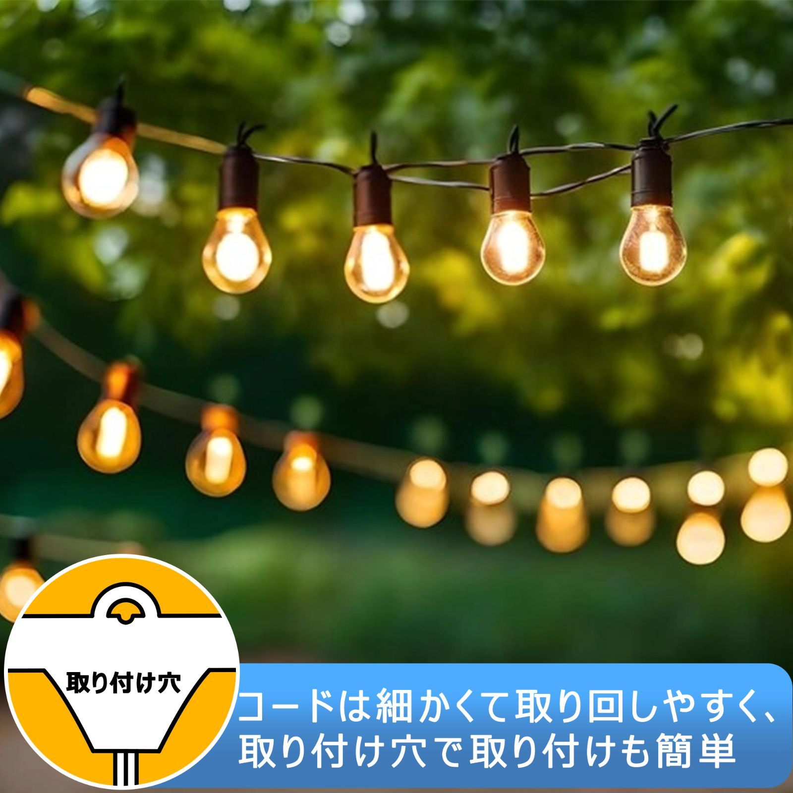 ストリングライト 10M 屋外 15個ソケット E26口金変換アダプタ 15個LED電球セット (プラス予備用1個) PC素材 破損しにくい  1500Wまで連結可能 防雨カバー 防雨コンセント 屋外照明 クリスマス 結婚式 パーティー ガーデンライト 電飾 庭 - メルカリ