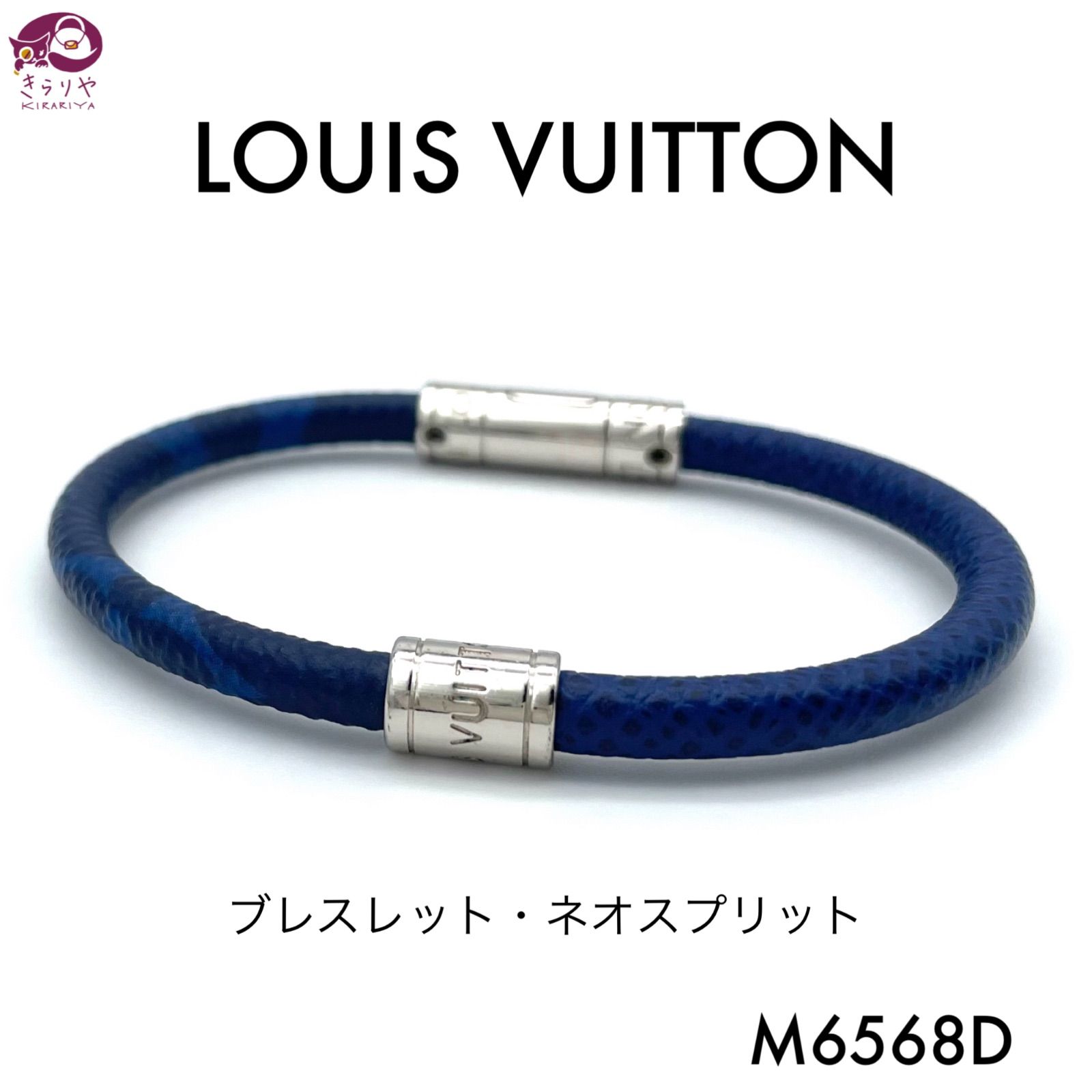 LOUIS VUITTON ルイヴィトン M6568D ブラスレ･ネオスプリット タイガラマ レザー ブレスレット 手首周り約17㎝ ブルー  シルバーカラーのメタル BC0199