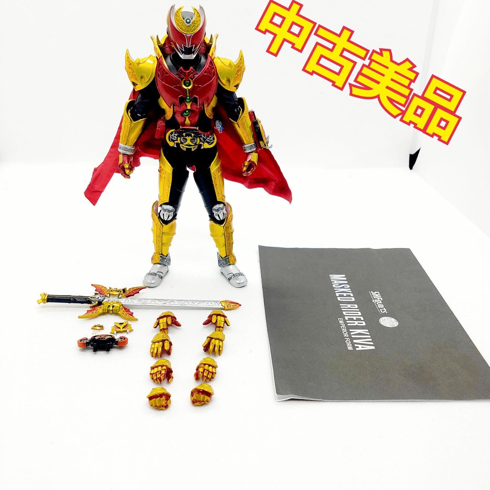 S.H.フィギュアーツ 仮面ライダーキバ エンペラーフォーム（中古品