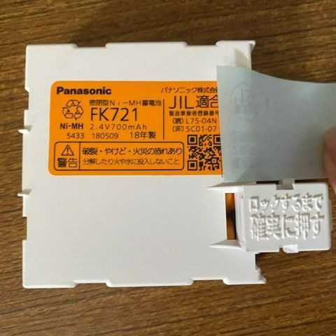 FK721 畜電池 パナソニック 誘導灯・非常用照明器具用 1個 誘導灯 誘導
