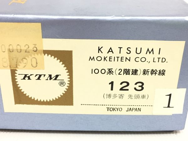 KATSUMI カツミ KTM HOゲージ 100系 2階建 新幹線 123 博多寄 先頭車