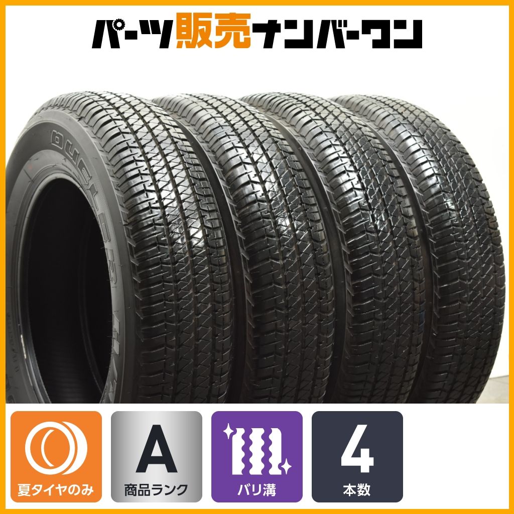 バリ溝 ブリヂストン デューラー H|T 684II 175|80R16 4本セット ジムニー JB64 JB23 JA22 JA12 AZオフロード 交換用に