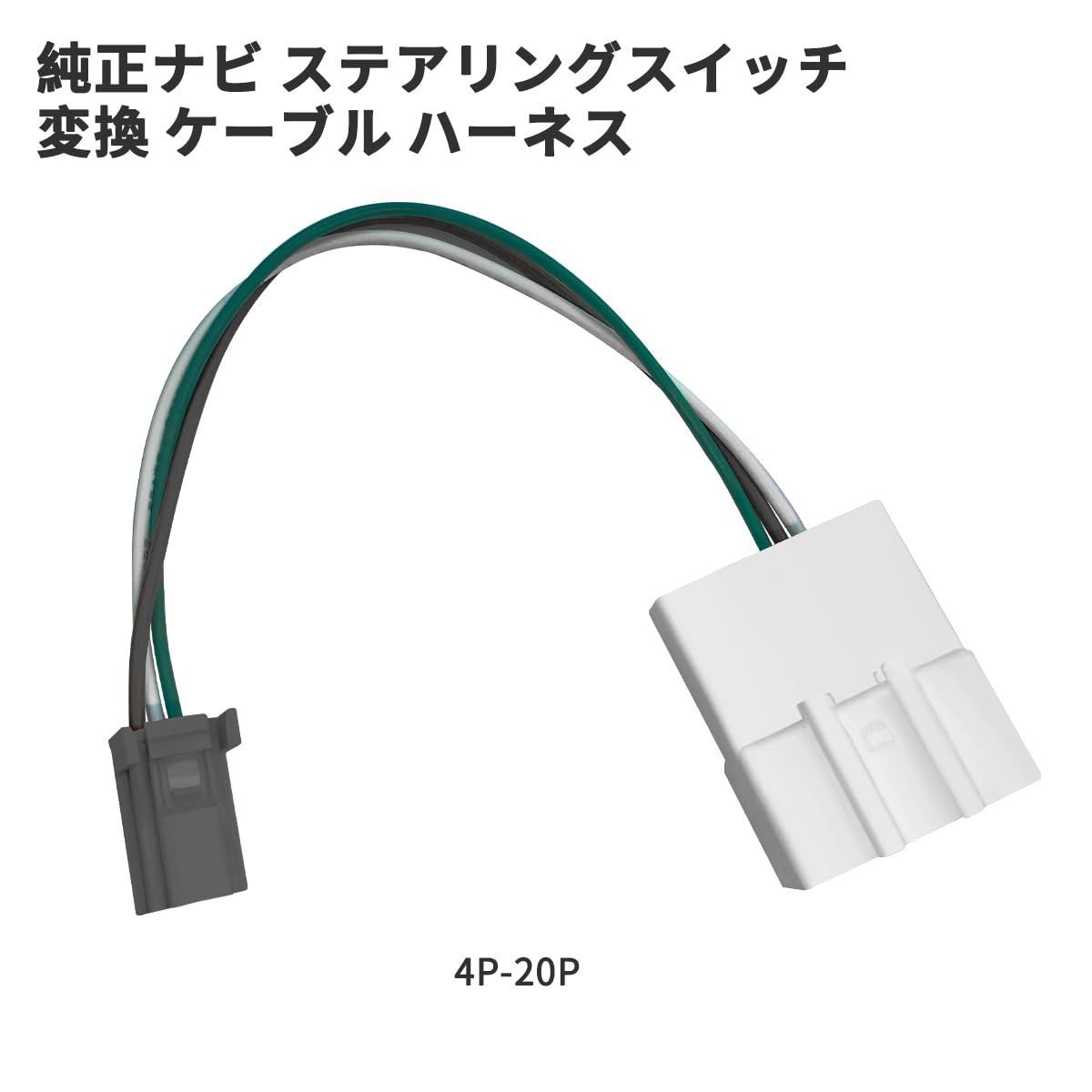 新着商品】ケーブル ハーネス 変換 NSZT-ZA4T DSZT-YC4T NSZT-ZA4T