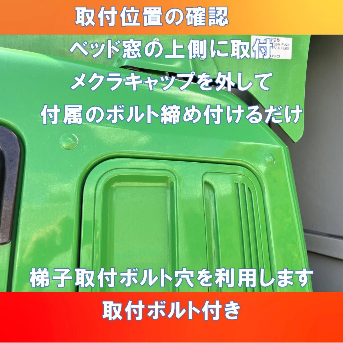 FUSO17/07スーパーグレート用 寝台グリップ 丸パイプステンレス【FUSG 