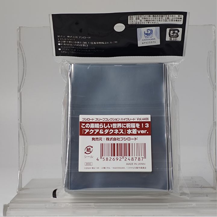 この素晴らしい世界に祝福を スリーブ アクア ダクネス 水着 この素晴らしい世界に祝福を スリーブ アクア ダクネス 水着