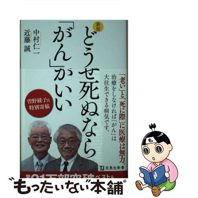 どうせ死ぬなら「がん」がいい - ノンフィクション