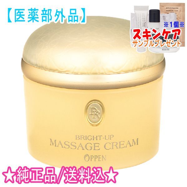 けいこ オッペン化粧品マッサージクリーム珠輝2個セット定価22,000円