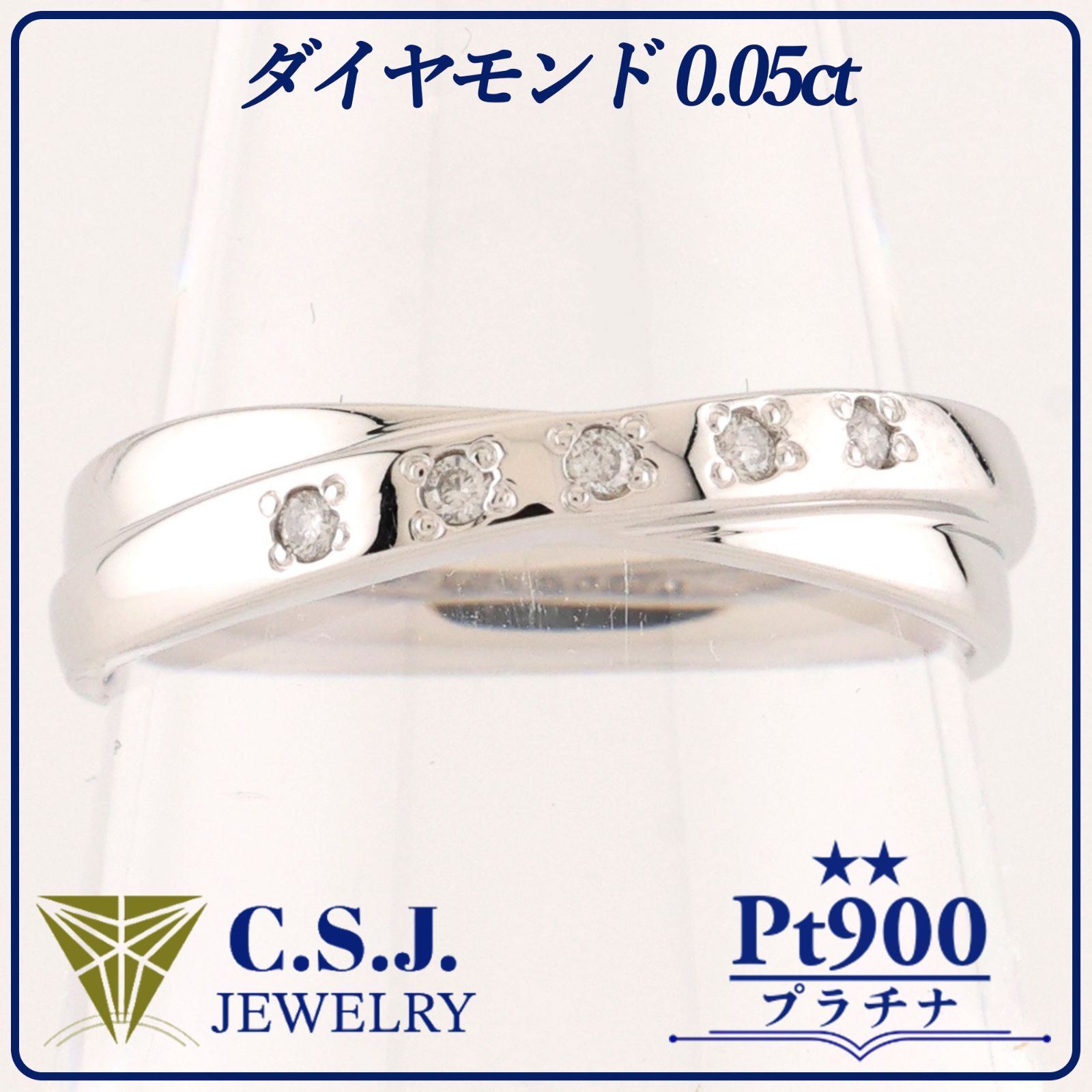 参考定価80,270円!》 Pt.900 プラチナ ダイヤモンド 0.05ct 参考定価80,270円!》 Pt.900 プラチナ ダイヤモンド 0.05ct