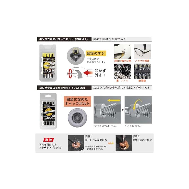 ENGINEER エンジニア 合体工具9点セット 頭が潰れたプラスネジ