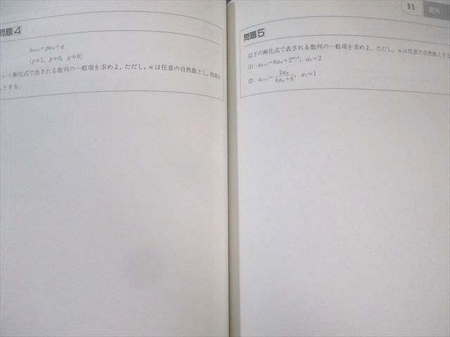 日本インターアクト ハイパーレクチャー 数学基礎I・A・II・B 未開封あり 状態良品 計2冊 DVD6巻付 西岡康夫他 070M0D 日本インターアクト ハイパーレクチャー 数学基礎I・A・II・B 未