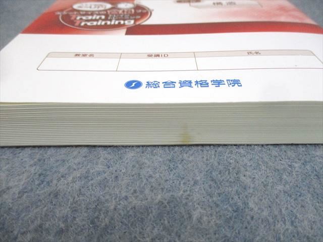 一級建築士トレイントレーニング オリジナル教材 『トレイントレーニング』 | 1級建築士、2級建築