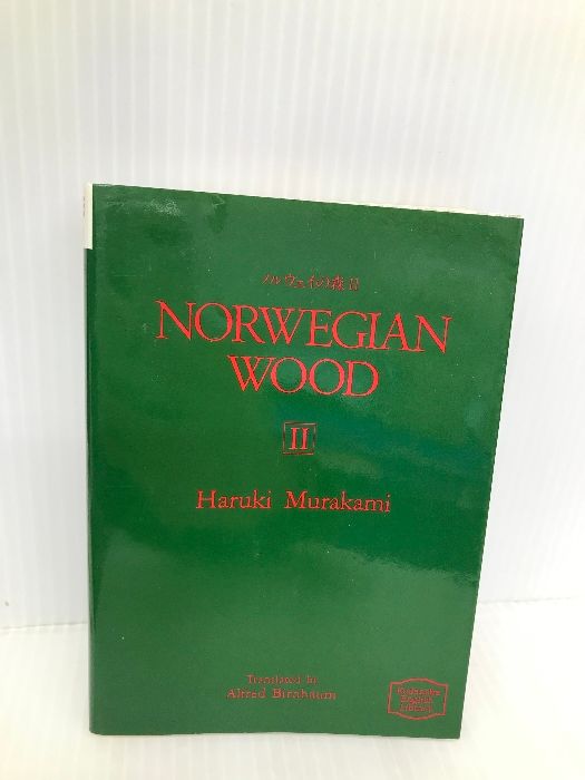 三島由紀夫戯曲全集 上下巻セット 新潮社 三島由紀夫戯曲全集 上・下巻