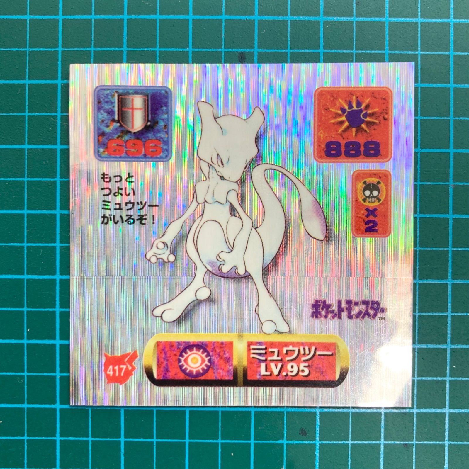 最強シール烈伝ポケモンシールポケットモンスター最強シール列伝