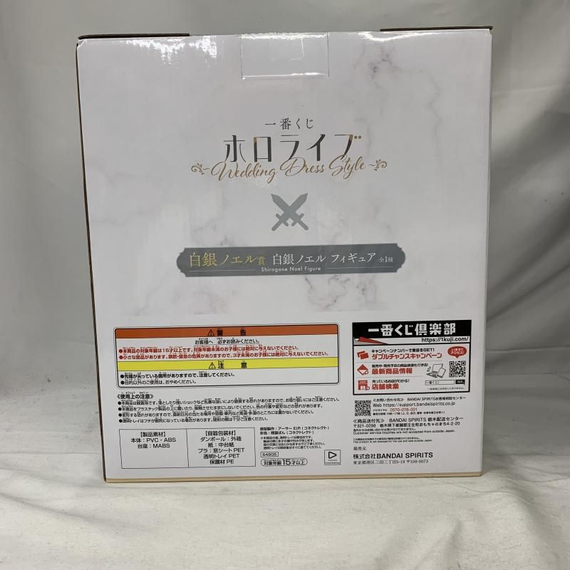 中古】未開)白銀ノエル賞 白銀ノエル フィギュア ｢一番くじ