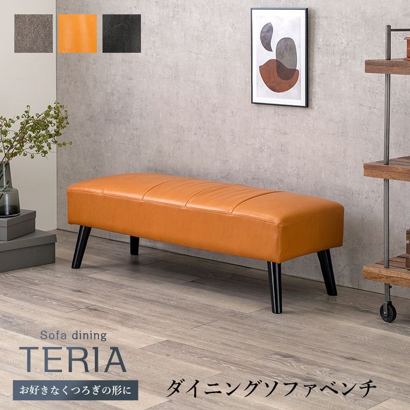 ダイニングベンチ テリアBN teriaBN ベンチ 北欧 リビング ダイニングチェア ソファベンチ モダン おしゃれ ベンチ チェア 天然木ヒノキ MOIST ベンチ｜家具の通販tac INTERIOR
