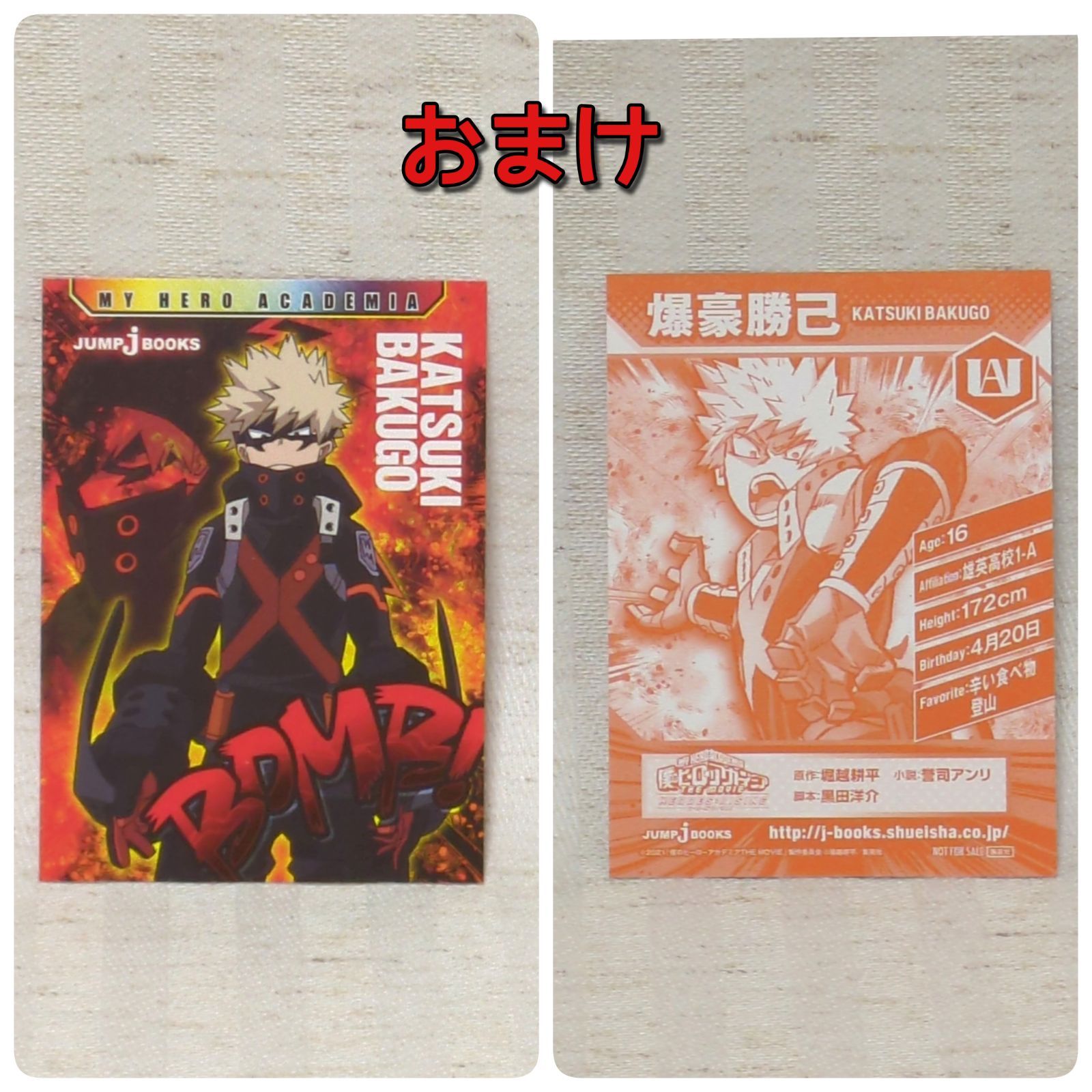 僕のヒーローアカデミア 関連本セット（雄英白書 映画特典小冊子