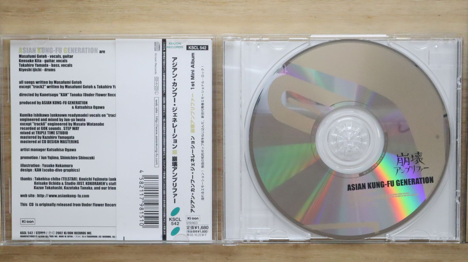 国内盤CD☆アジアン・カンフー・ジェネレーション/ASIAN KUNG-FU