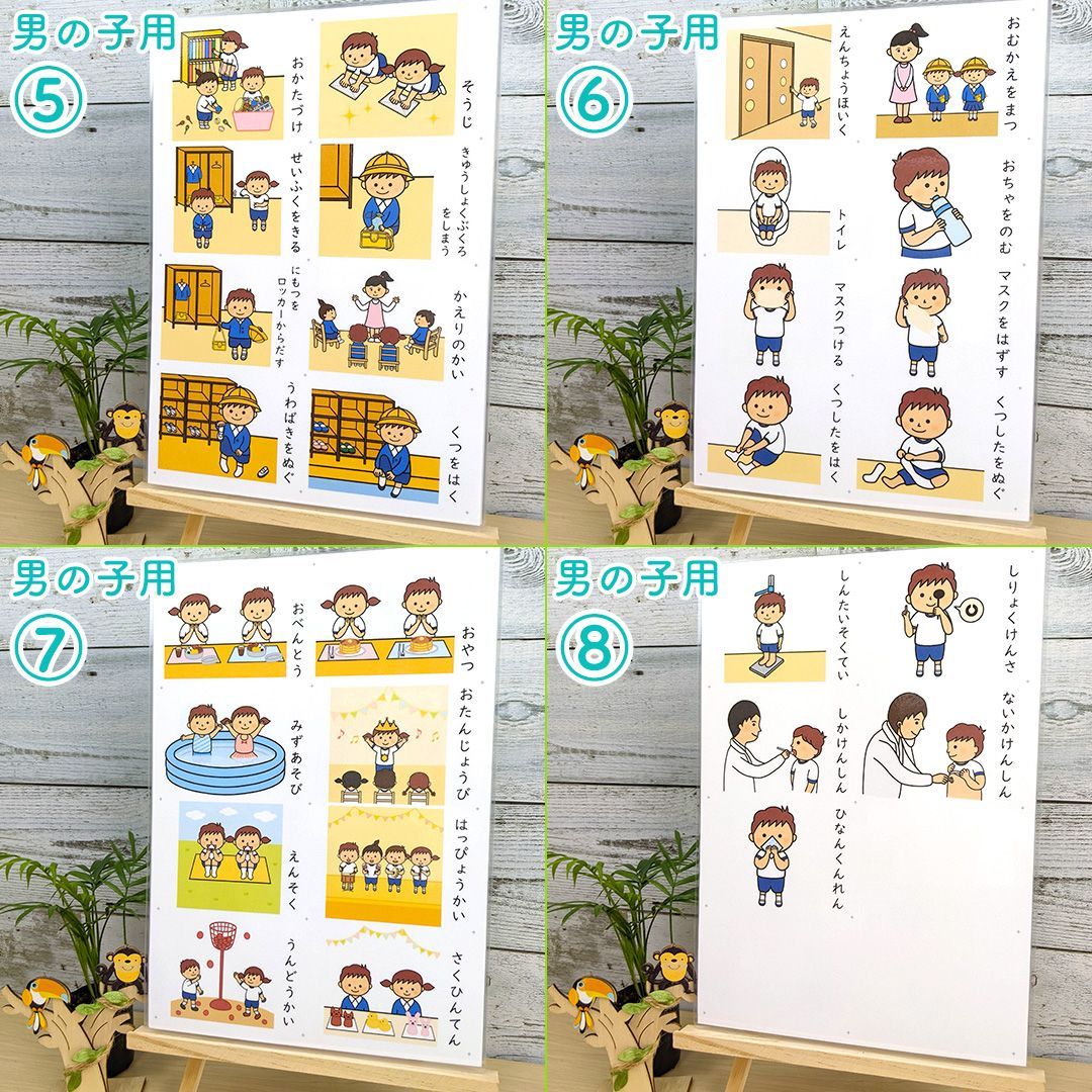 ♪yuma♪生活絵カード ウォールポケット 男の子用 視覚支援 発達障害 ♪yuma♪様専用生活絵カード ウォールポケット 男の子用 視覚