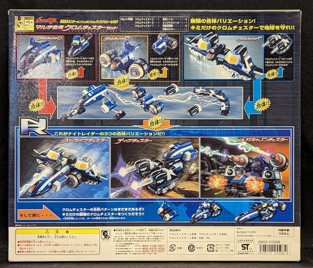 バンダイ ウルトラマンネクサスマシンシリーズ ウルトラマン