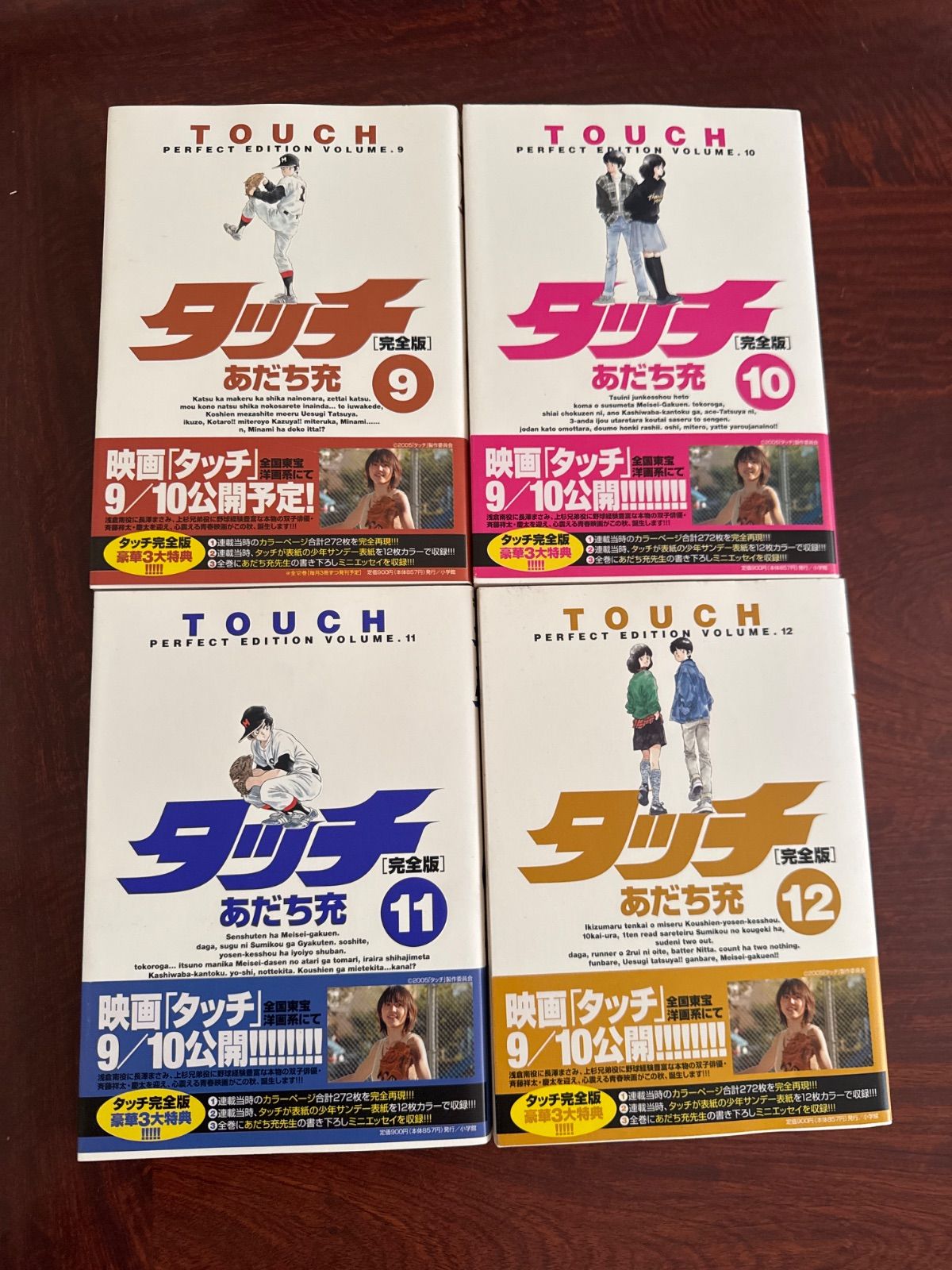 タッチ あだち充 全巻 うち10冊第一刷 昭和発行版 タッチ あだち充