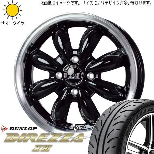 ムーブ パレット 165/50R15 ホイールセット | ダンロップ ディレッツァ Z3 u0026 ララパーム CUP 15インチ 4穴100 