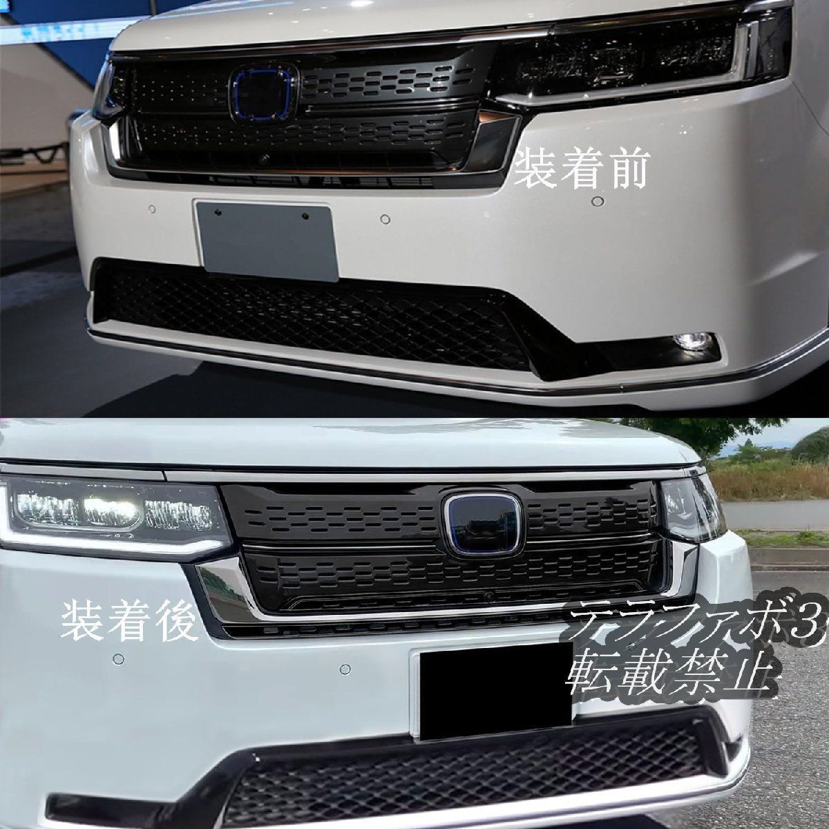 新型　ステップワゴン　スパーダ　未使用　フロントグリル ab105-12-blue_7.jpg