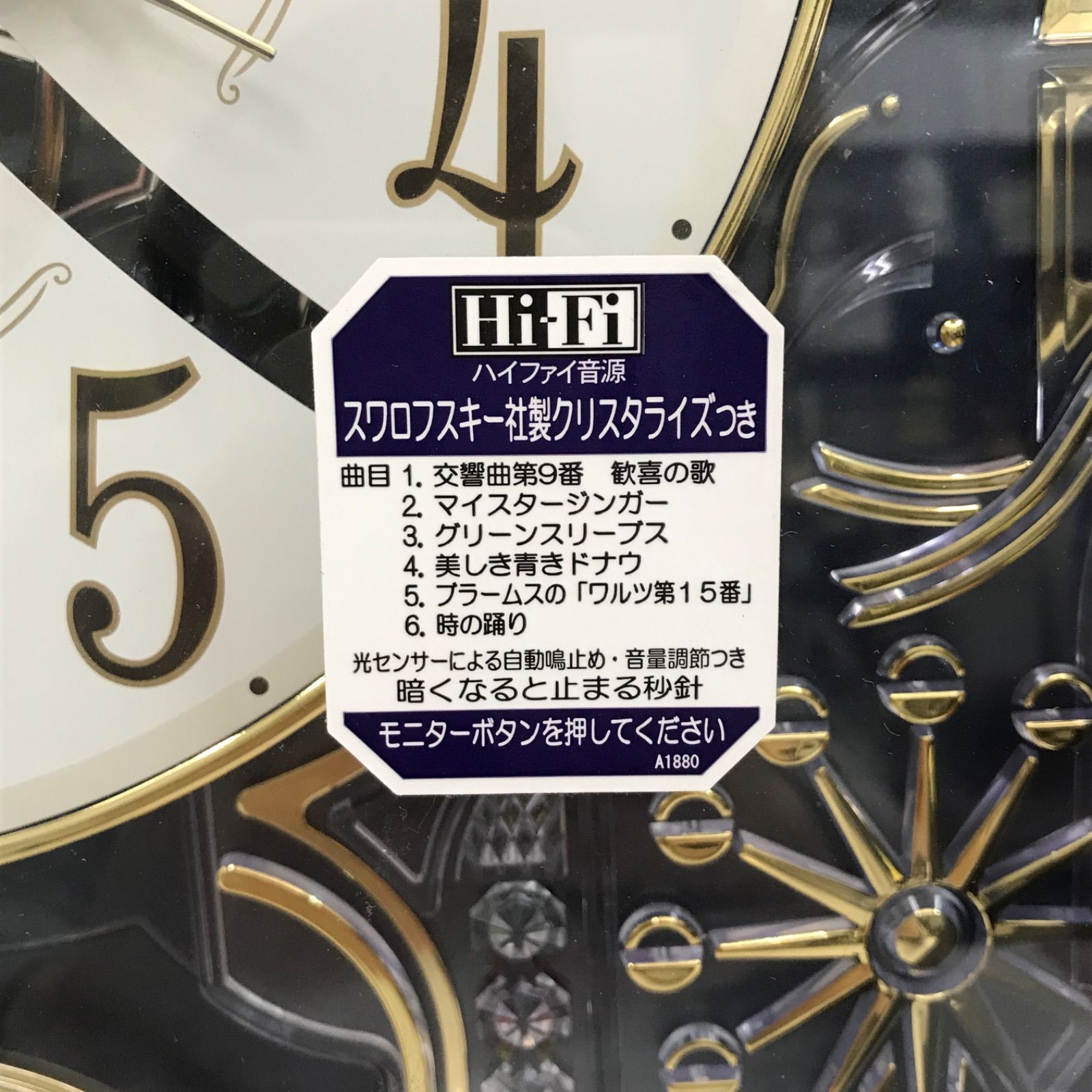電波からくり時計