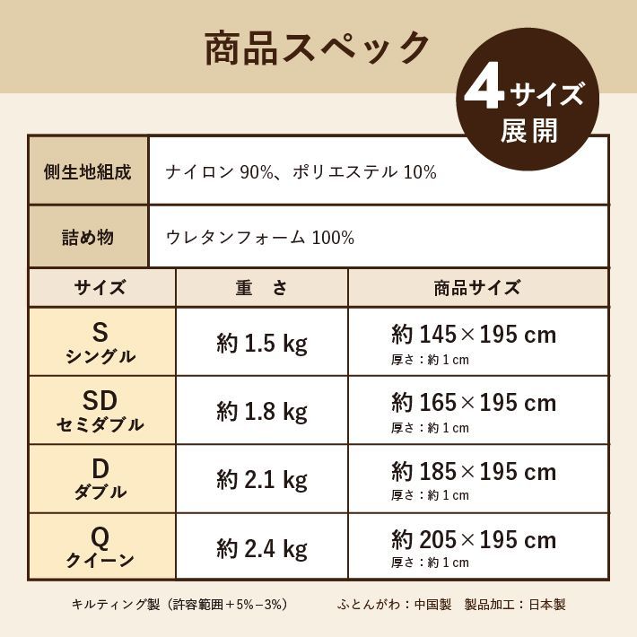 セミダブル