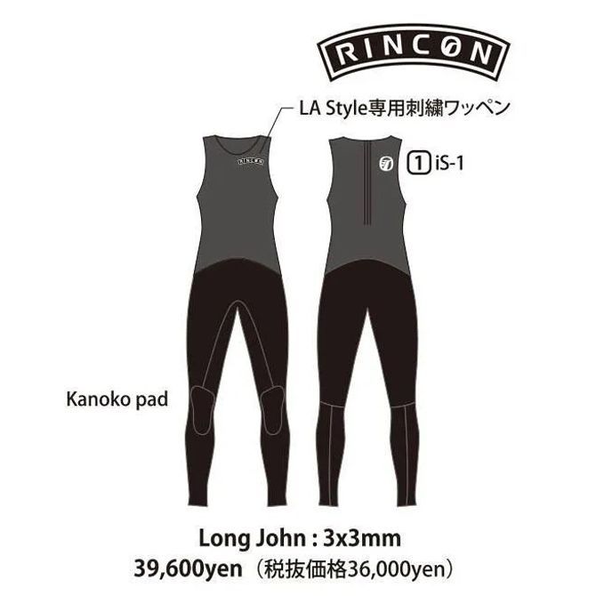 リンコン ウェットスーツ 3mm バックジップ ロングジョン アイコン