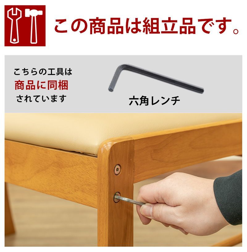 長椅子 背付きベンチ
