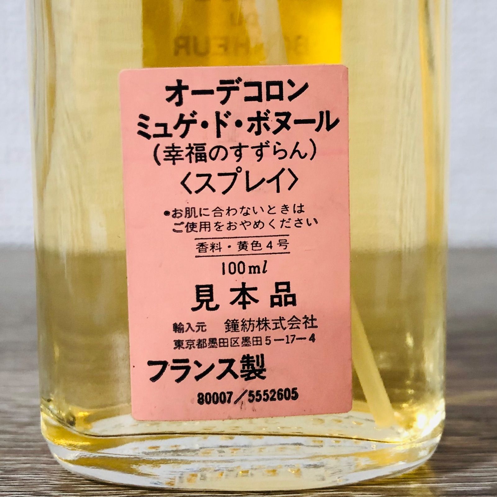 新品 キャロン ミュゲ ド ボヌール オーデコロン 幸福のすずらん 100ml 