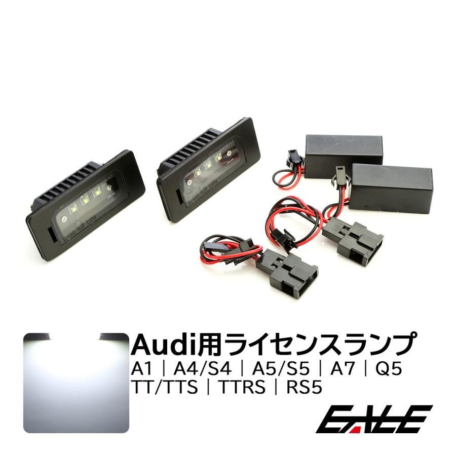 AUDI アウディ LED ライセンスランプ A1 A4 A5 A7 Q5 TTS TTRS CREE ナンバー灯 - メルカリ