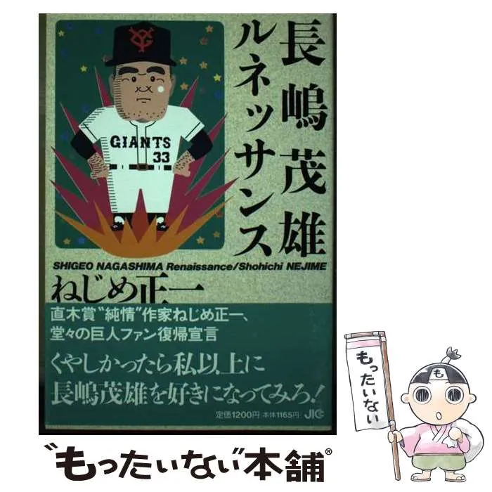 2025年最新】長嶋茂雄 カレンダーの人気アイテム - メルカリ
