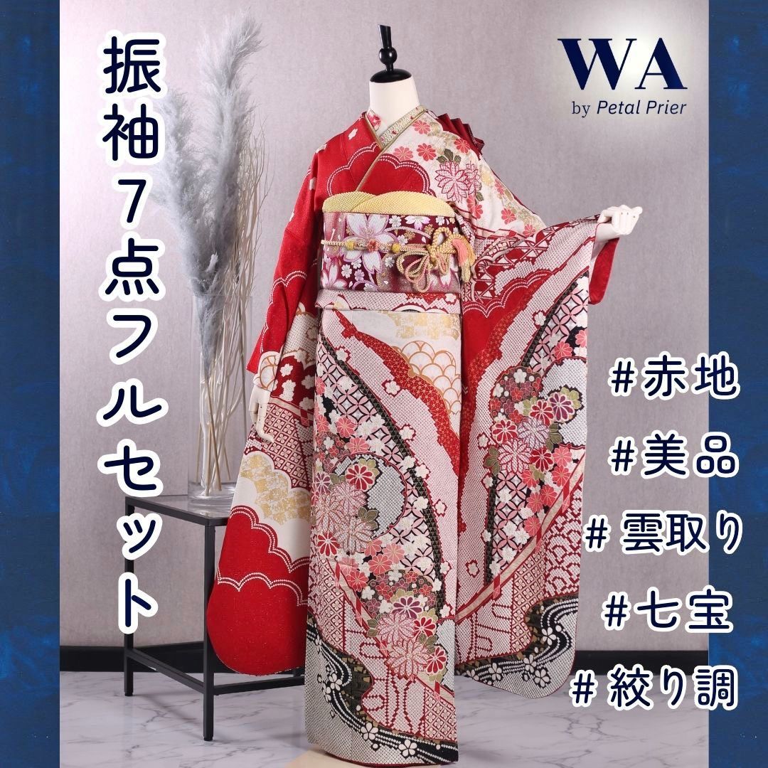 振袖フルセット 振袖セット 振袖 Lサイズ 中古 赤×古典 美品 成人式 