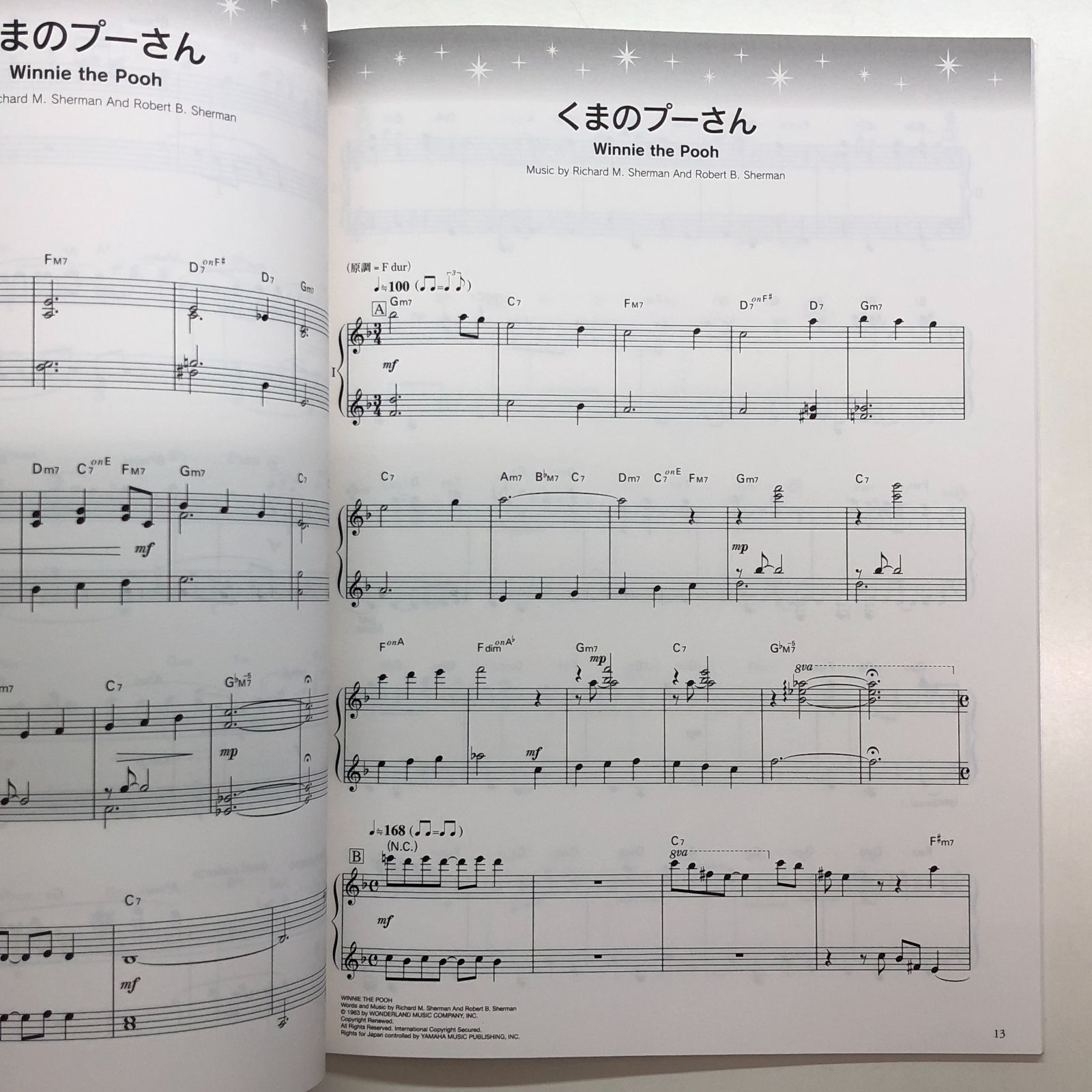 ピアノ 連弾 アレンジで弾くディズニー連弾 Ⅱ <<R-2-M6714