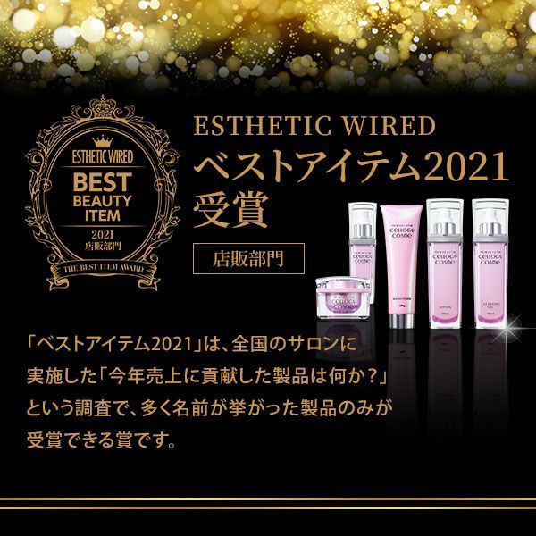 ヒト幹細胞エキス配合】セルロジーコスメ☆リッチエッセンス30mL