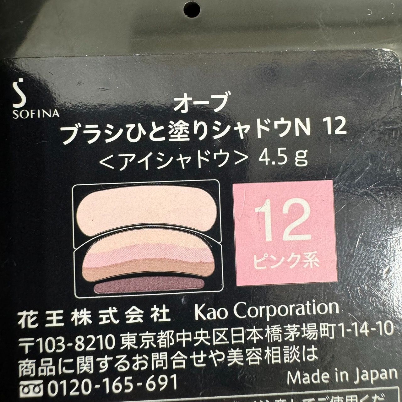 オーブ AUBE ブラシひと塗りシャドウN 12 Amazon.co.jp: ソフィーナ オーブ ブラシひと塗りシャドウN 12