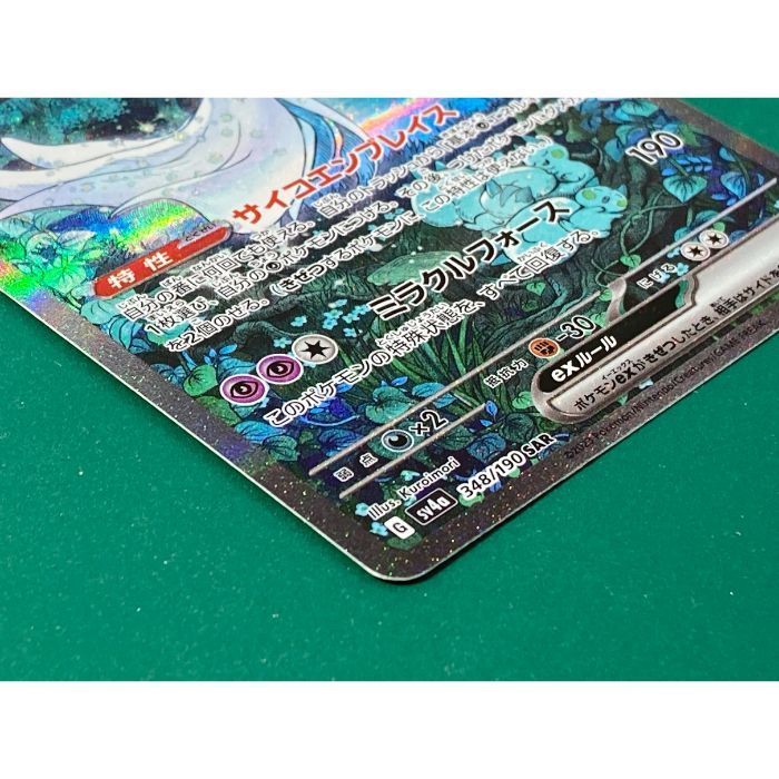 紫波56-6-0730】【中古/傷有り】ポケモンカード/キズ有